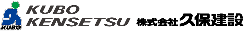 株式会社久保建設